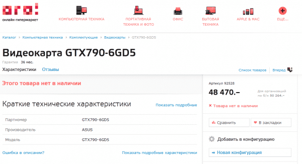 ASUS-GEFORCE-GTX-790-6GD5