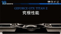 GALAXY-GeForce-GTX-TITAN-Z-1