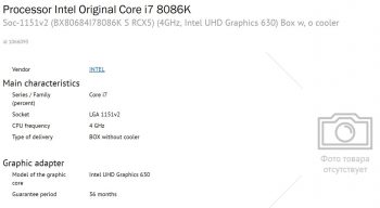 8086k 2