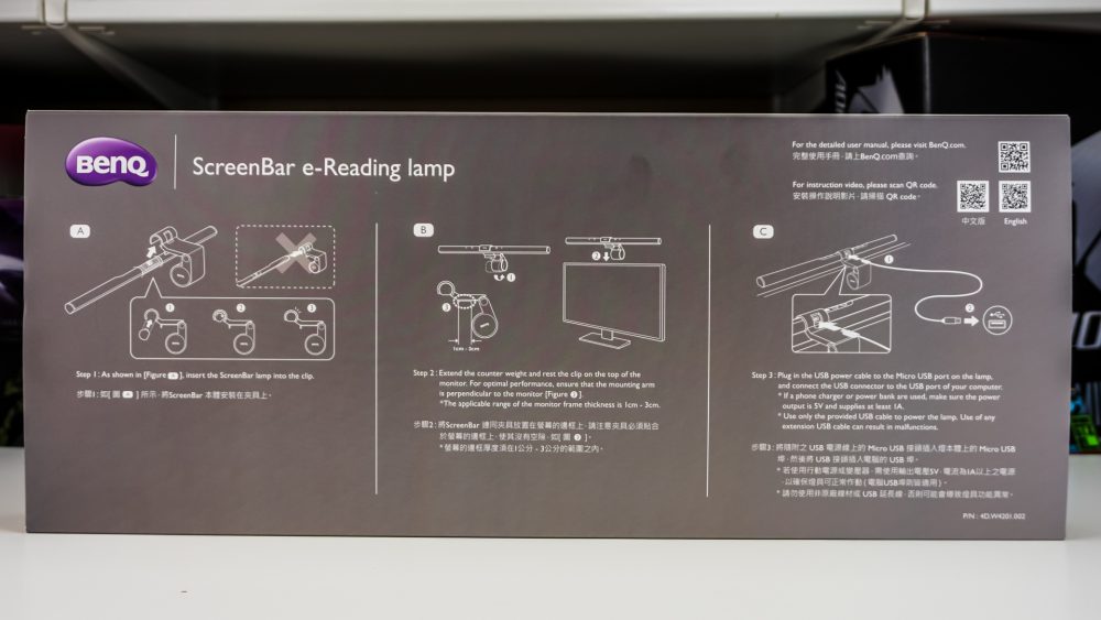 Benq Screenbar e-Reading Lamp