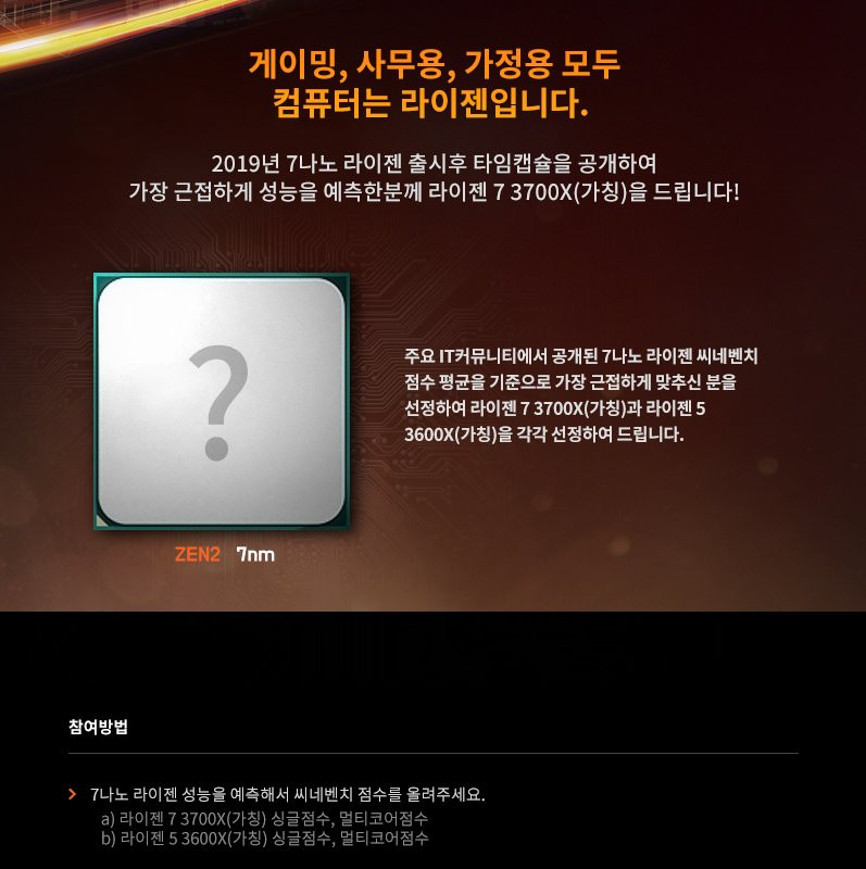ryzen tease