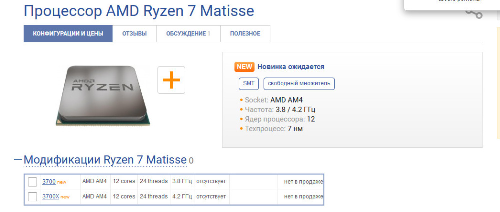 ryzen 3000 3