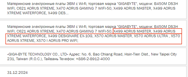 GIGABYTE X499 Motherboards