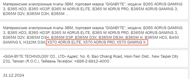GIGABYTE X570 motherboards