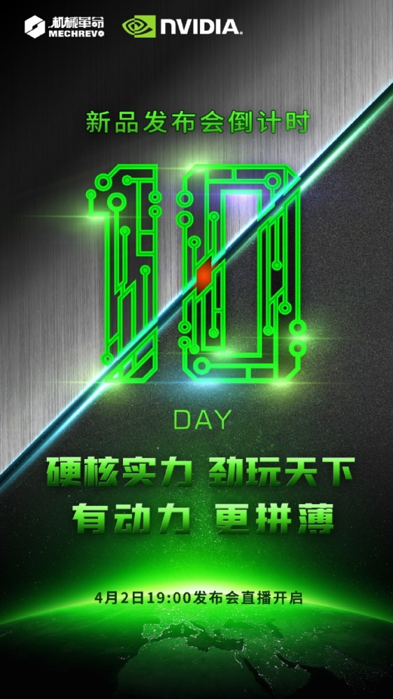 Mechrev NVIDIA Turing SUPER teaser
