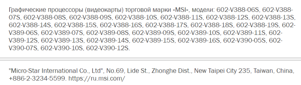MSI RTX 3000 EEC