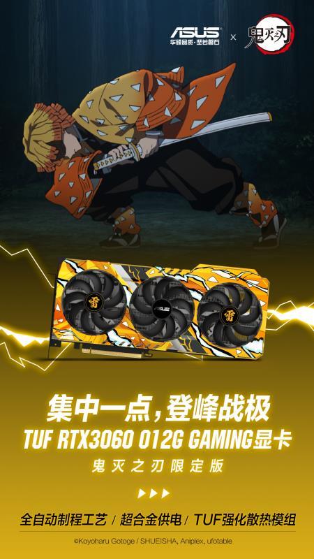 ASUS Demon Slayer Products 1
