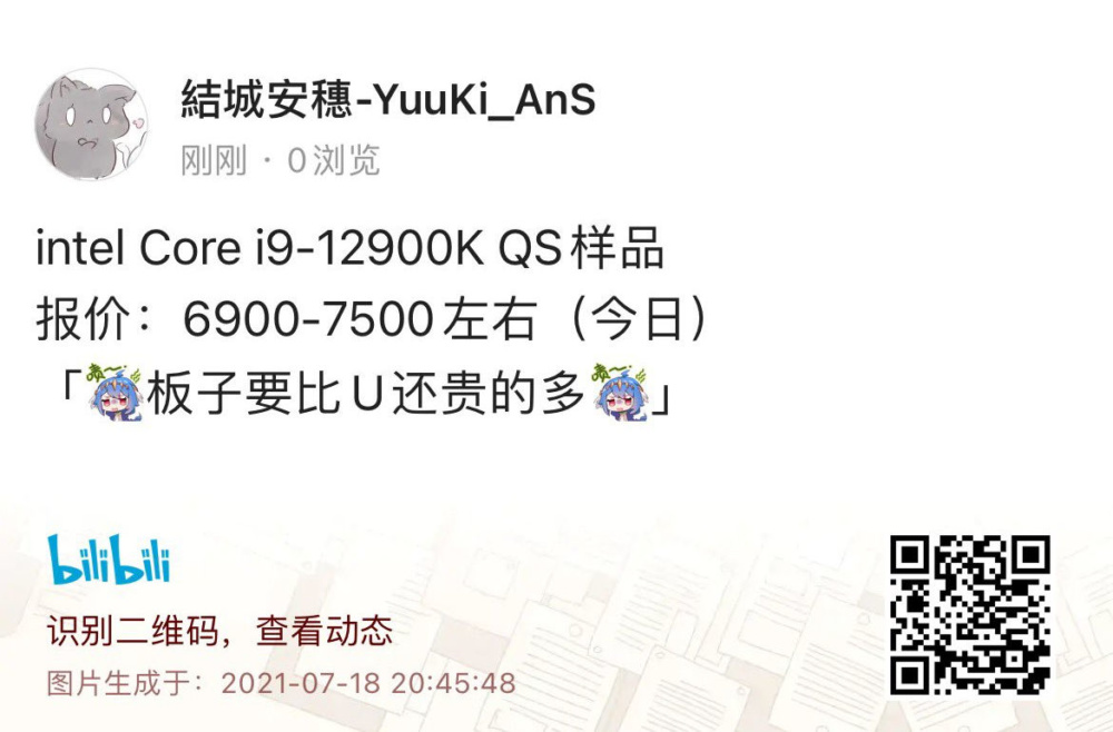 Intel Core i9 12900K QS Sale