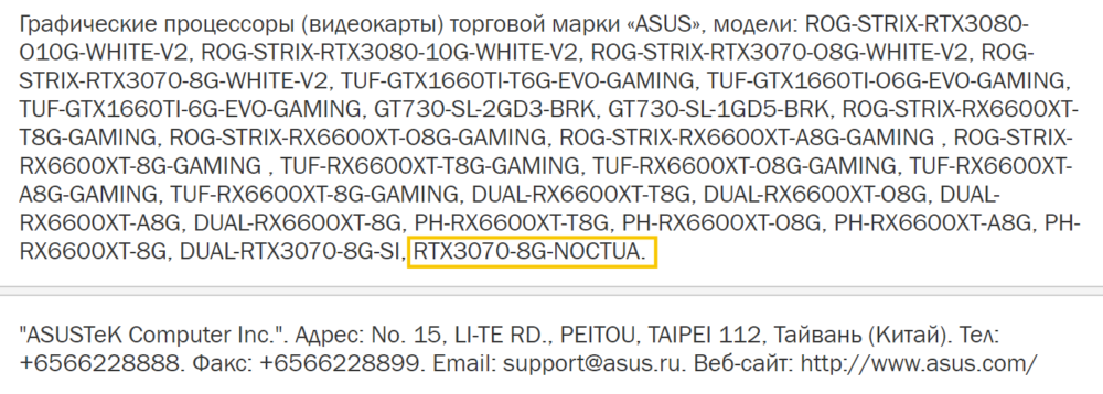 ASUS RTX3070 Noctua