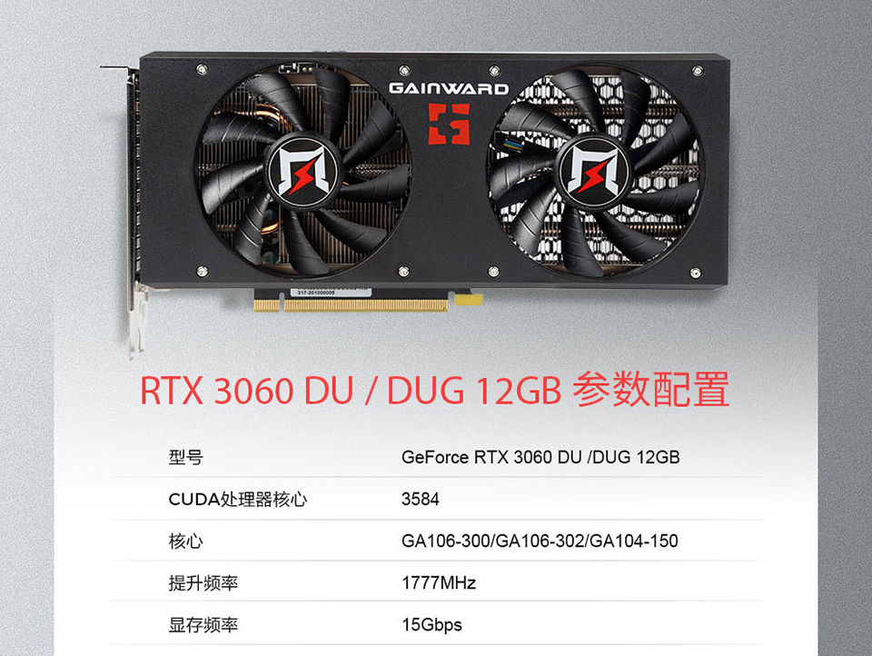 Gainward RTX 3060 GA104 2