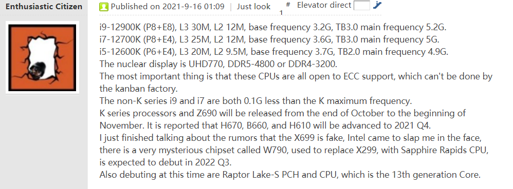Intel HEDT Q3 2022