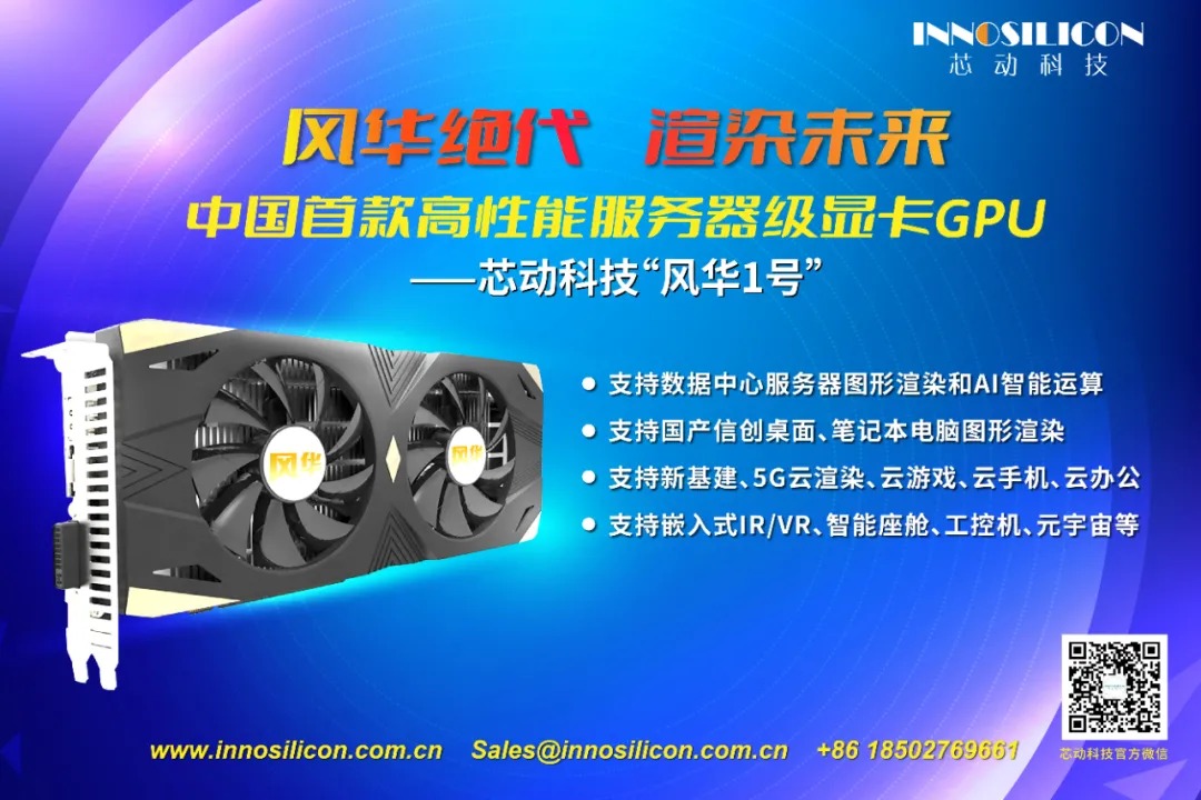 Innosilicon Fenghua No1