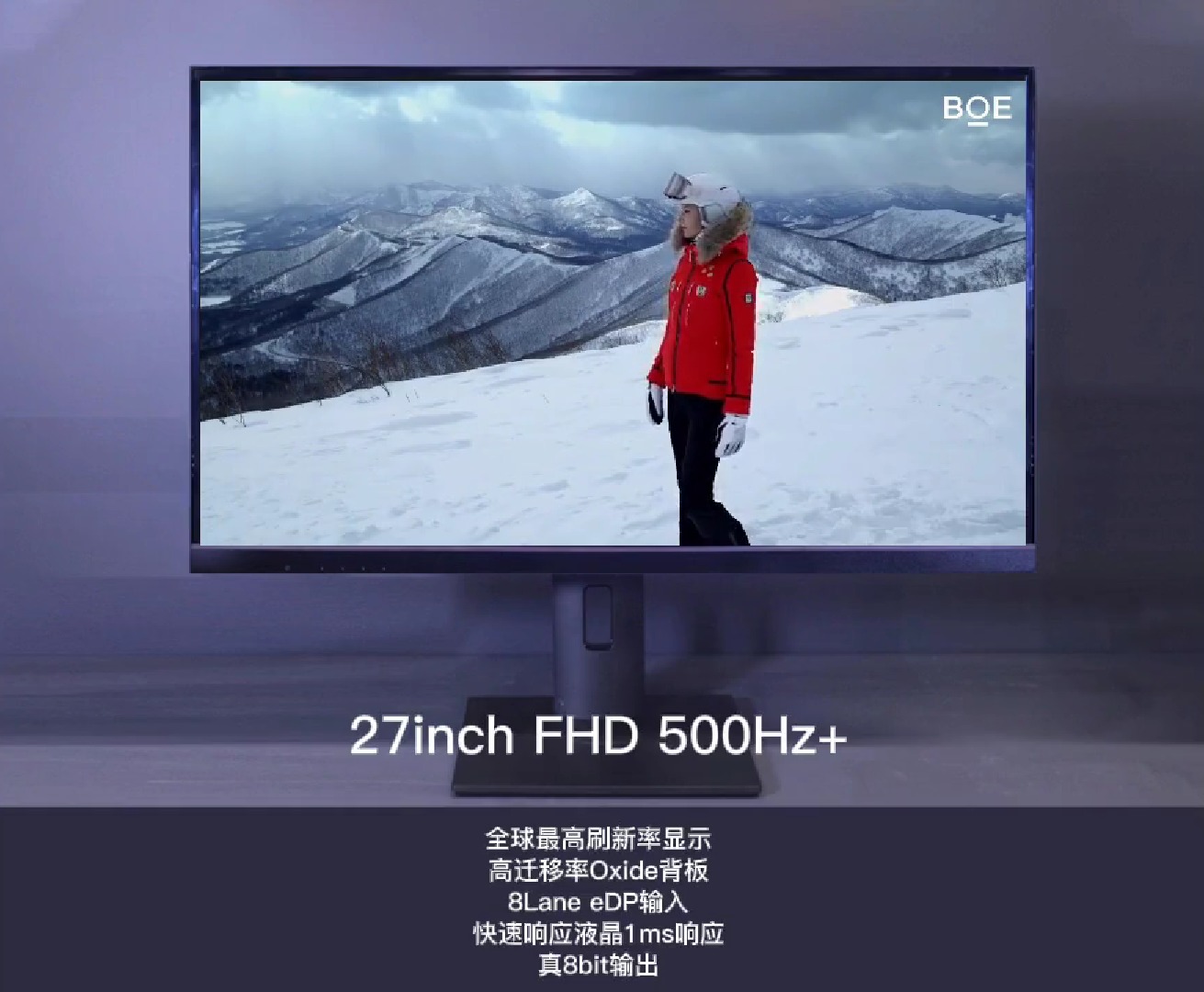 BOE 500hz