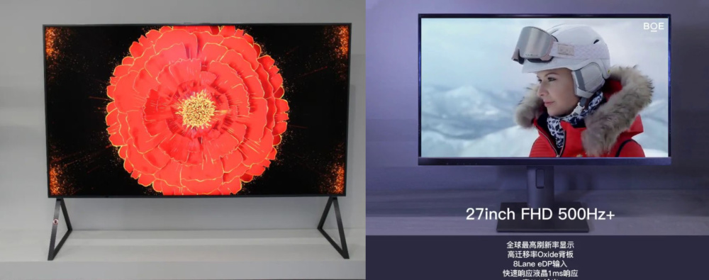 BOE 8K 120HZ 27in 500HZ