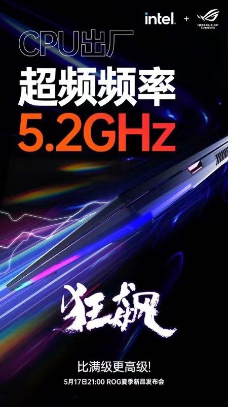 ASUS ROG SCAN ADL HX