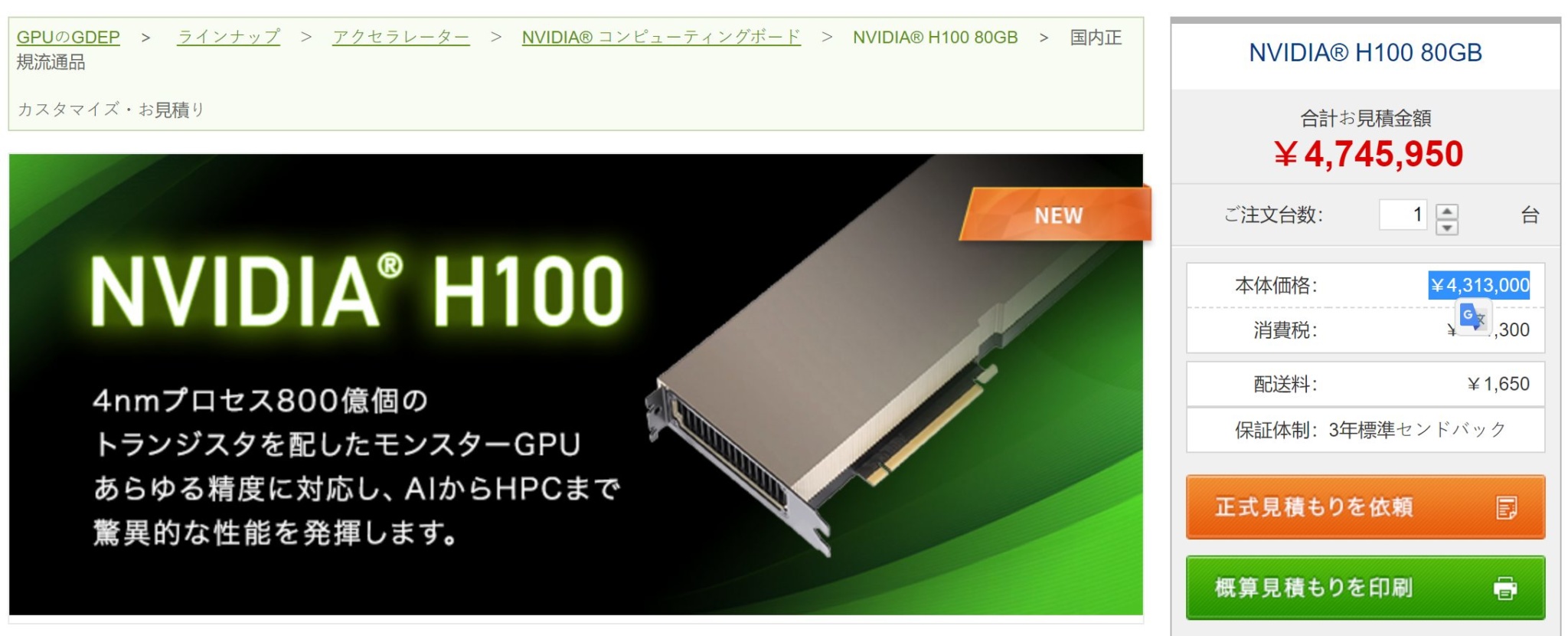 NVIDIA H100 Hopper Japan scaled