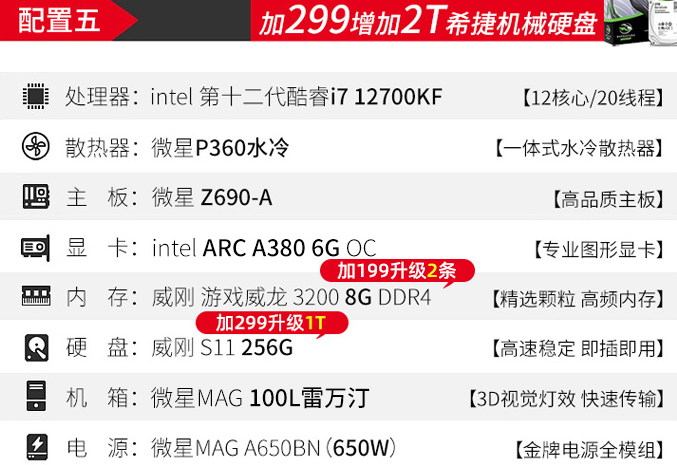MSI ARC380
