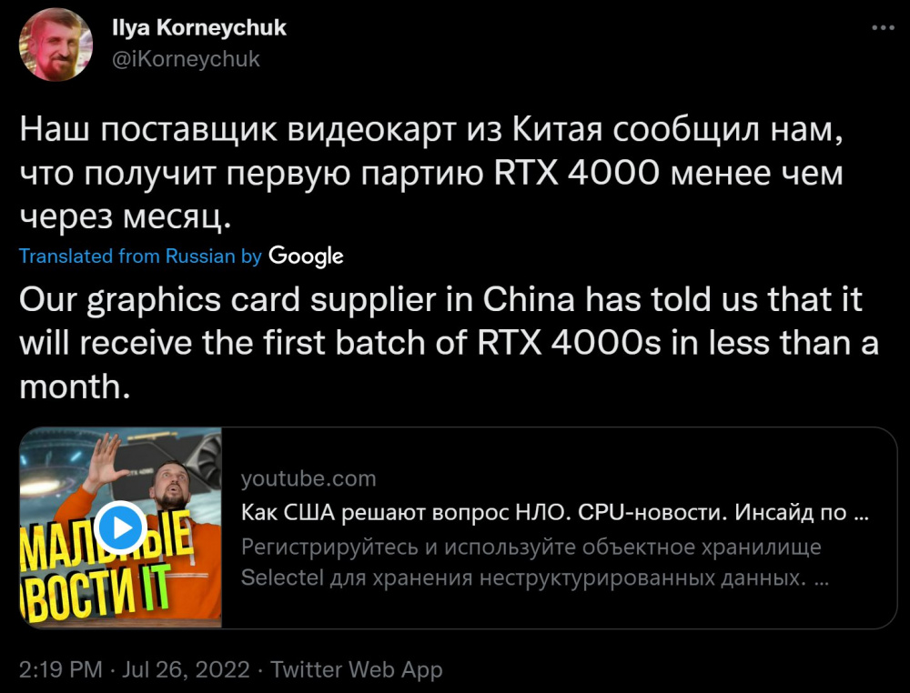 Twitter Ilya RTX40