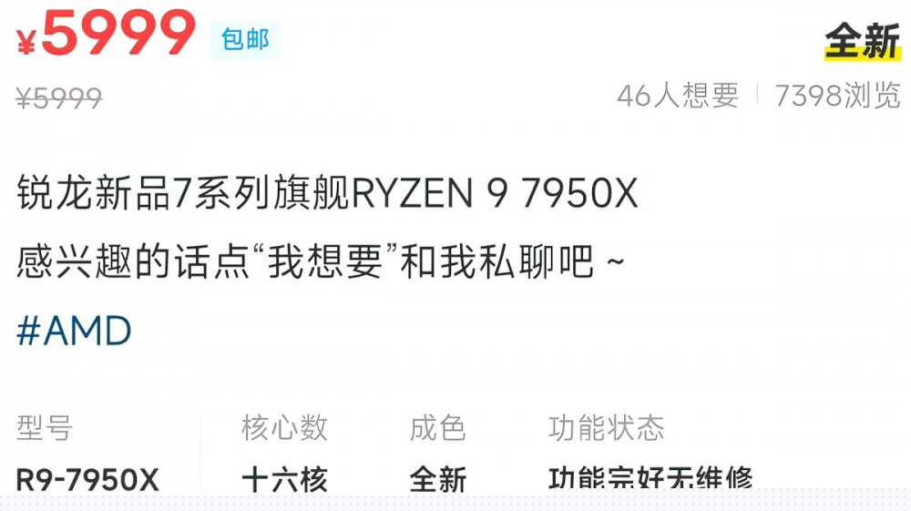 RYZEN 7950X 6 1200x673 1