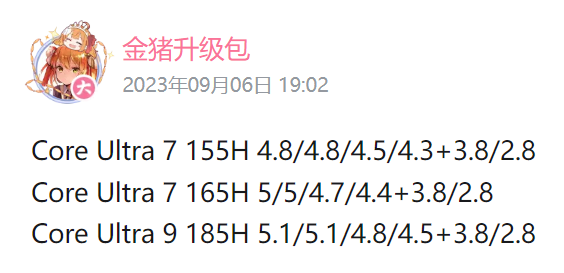 Core Ultra Series