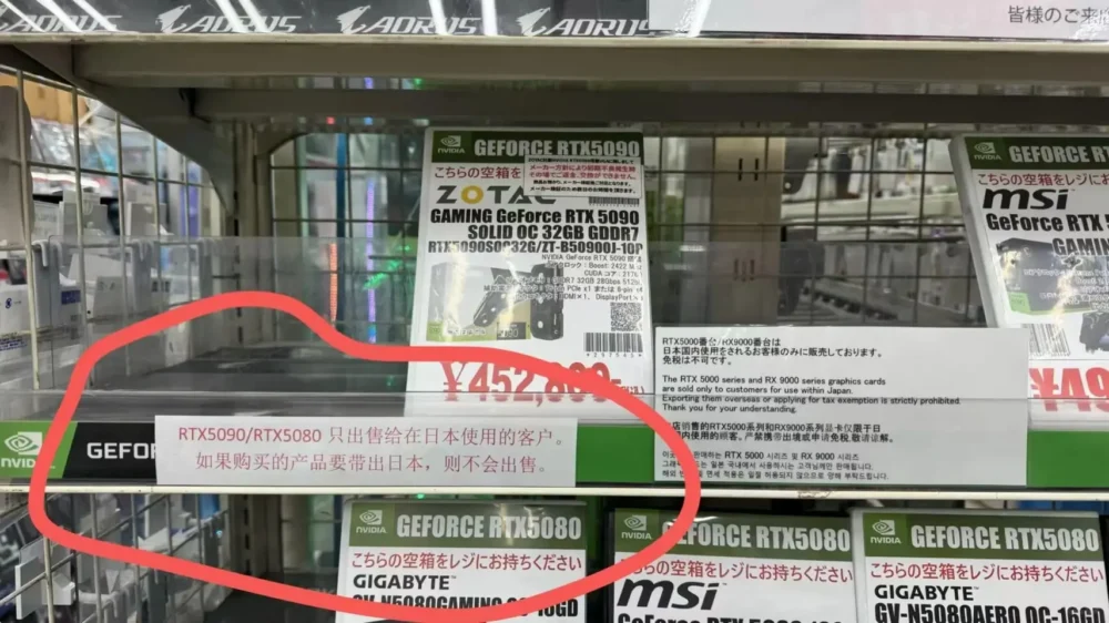 rtx 5090 japan 1